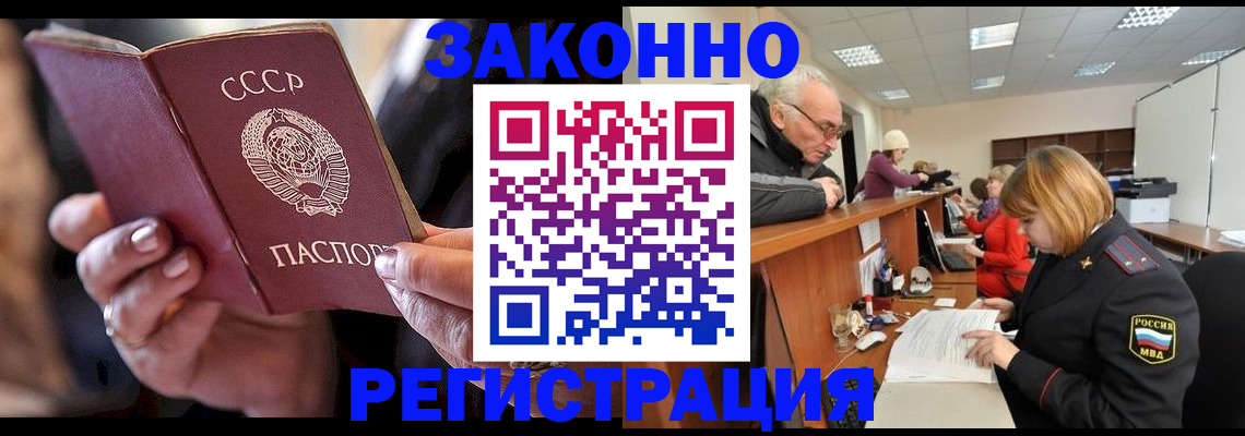 временная регистрация в Арске
