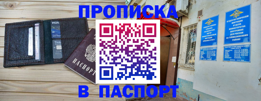 прописка для военкомата в Арске
