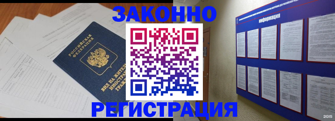 прописка паспорт в Арске