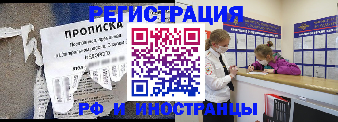 прописка 2025 в Арске