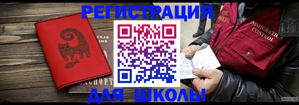 временная регистрация законно в Арске