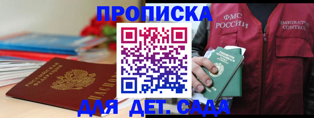 прописка для военкомата в Арске