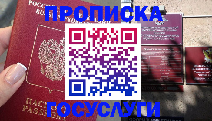 прописка гарантия в Арске
