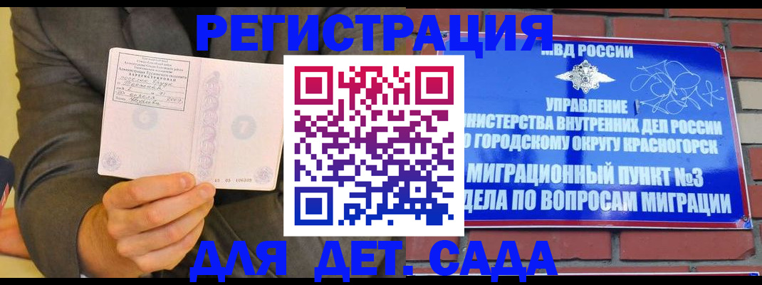 прописка для работы в Арске
